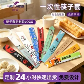 牙签、牙线;一次性筷子;湿巾纸