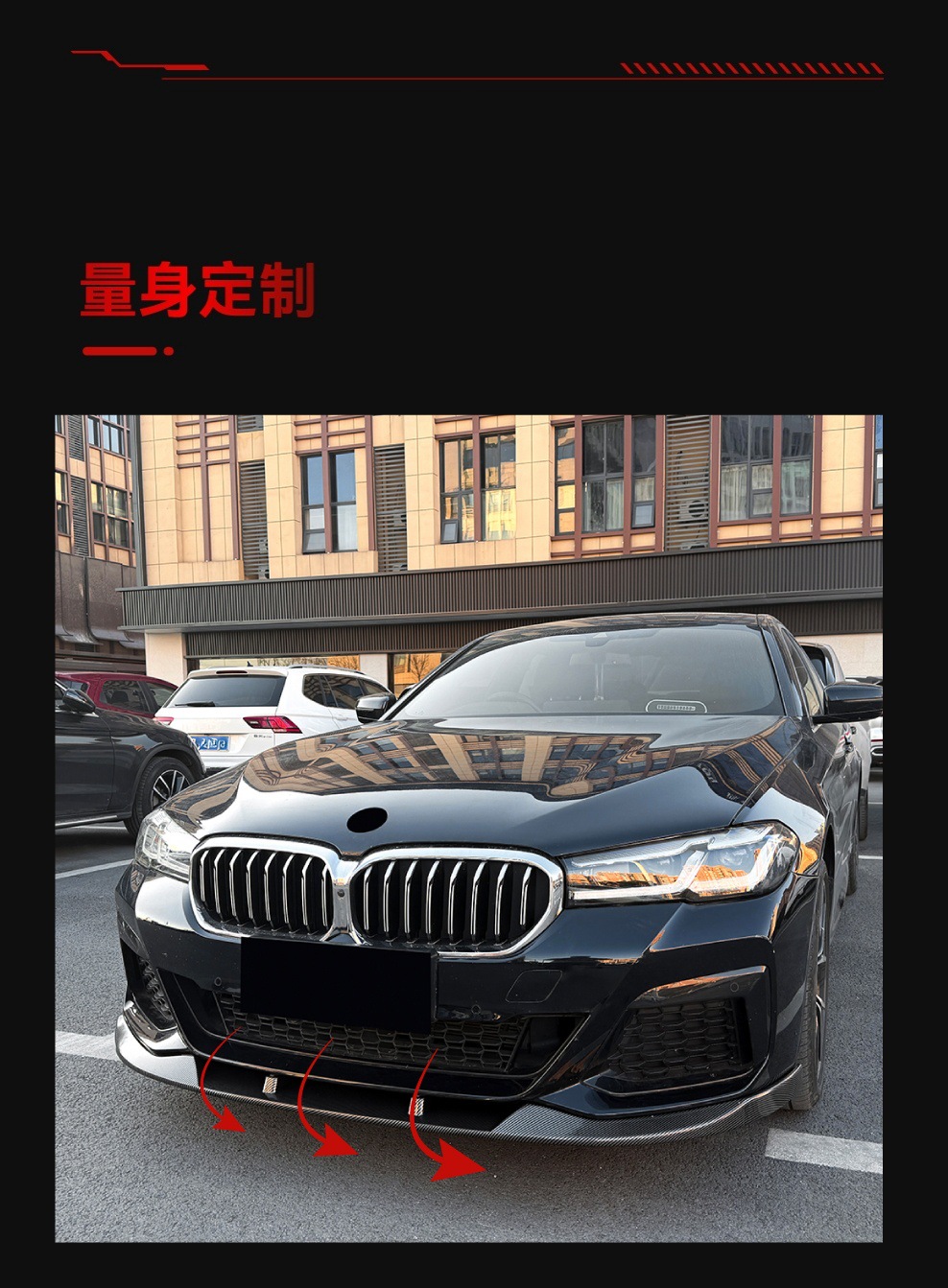 Suitable for 2021-2023 Bmw 5 Series G30 G31 Lci m Sport Integrated Mp Front Lip and Front Spoiler Modification