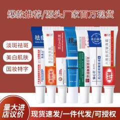 Whitening and anti-freckle cream, six-peptide anti-wrinkle cream, moisturizing and anti-freckle cream, repair and anti-freckle cream, factory direct sales