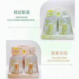 冰之恋悠然缭绕香氛膏枕边絮语晨雾花园精巧便携淡香学生党香体膏