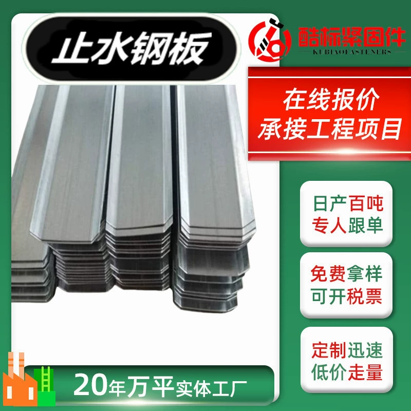 Производитель поставляет оцинкованную внутреннюю угловую водонепроницаемую стальную плиту 3 мм по национальному стандарту 400*3 мм для строительства подвала.