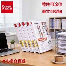 厂家批发齐心易展示美式三面插袋文件夹A4打孔活页夹快劳夹活页本