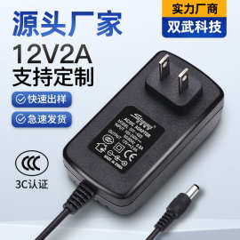 12V2a电源适配器3C交换机摄像头LED灯带监控机顶盒路由器开关电源