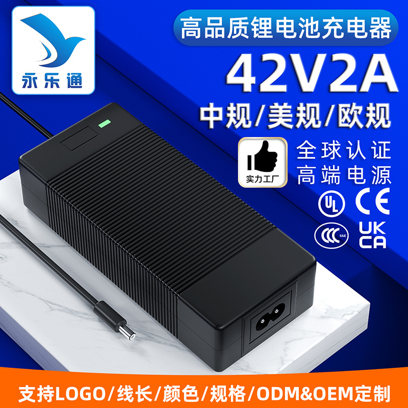 电动自行车充电器电瓶车平衡车42V2A小米M365滑板车锂电池充电器