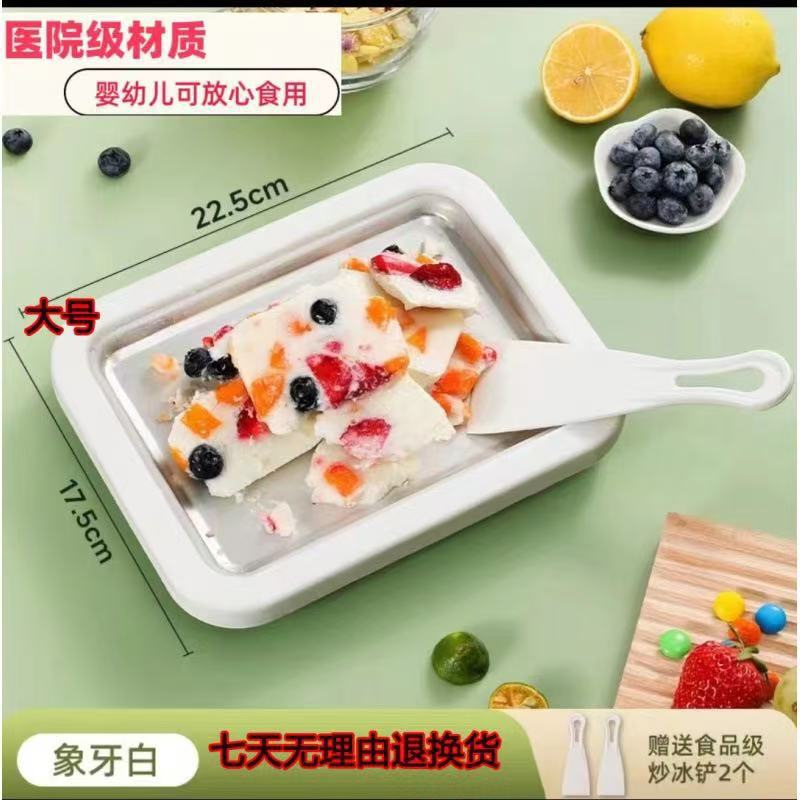 プラグフリーの自家製フライドヨーグルトマシン、フライドアイスマシン、家庭用小型インターネットセレブミニ子供用フライドアイス特別なアイスクリームマシン|undefined