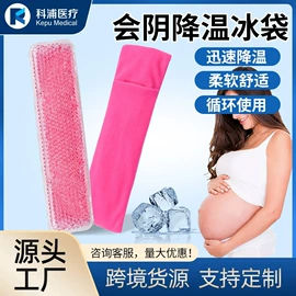 冰垫;冰袋冰包;冰敷/热敷眼罩