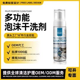 地板蜡;清洗/养护剂;多用途清洁剂