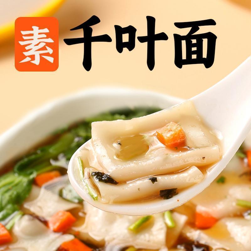 Sanmantuo ベジタリアンスープ トマトヌードル ノンフライミールリプレイスメント 即席麺 袋入り 素麺 すぐに食べられる即席麺 バレル|undefined