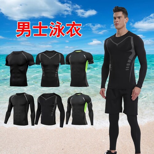 Cross-border swimsuit, men's top, long-sleeved pantsuit, swimming trunks, swimming equipment, sunscreen swimsuit, surfing, hot spring, jellyfish diving
