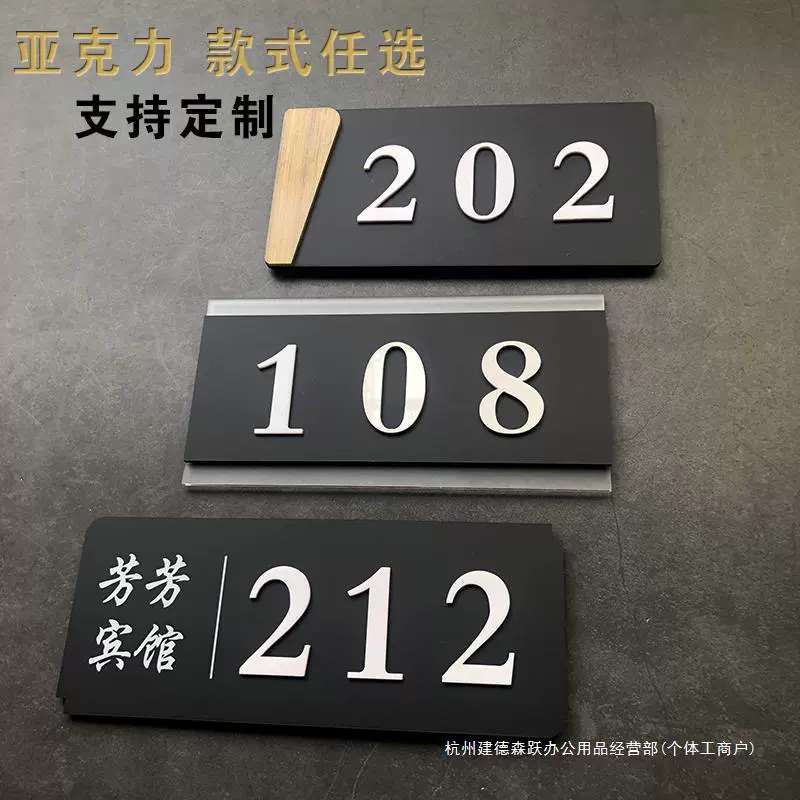 Акриловый номер дома, цифровая наклейка, номер дома, табличка для дома, креативный отель, община, аренда комнаты, ресторан