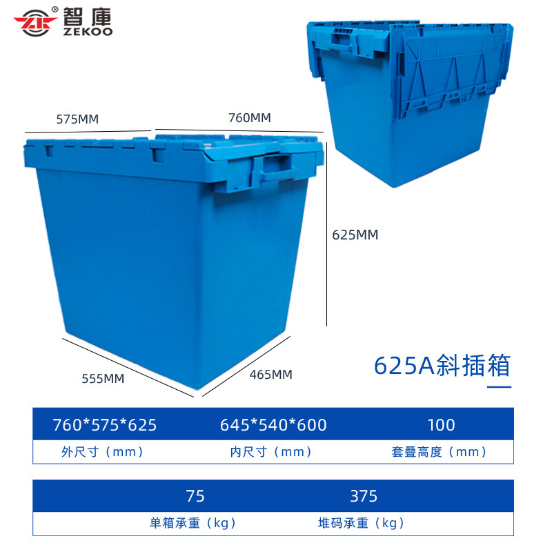 スーパーマーケットのプラスチック製の収納ボックス、斜めのプラスチック製の物流スタッキングボックス、蓋付きの青い倉庫輸送用の厚みのあるターンオーバーボックス|undefined