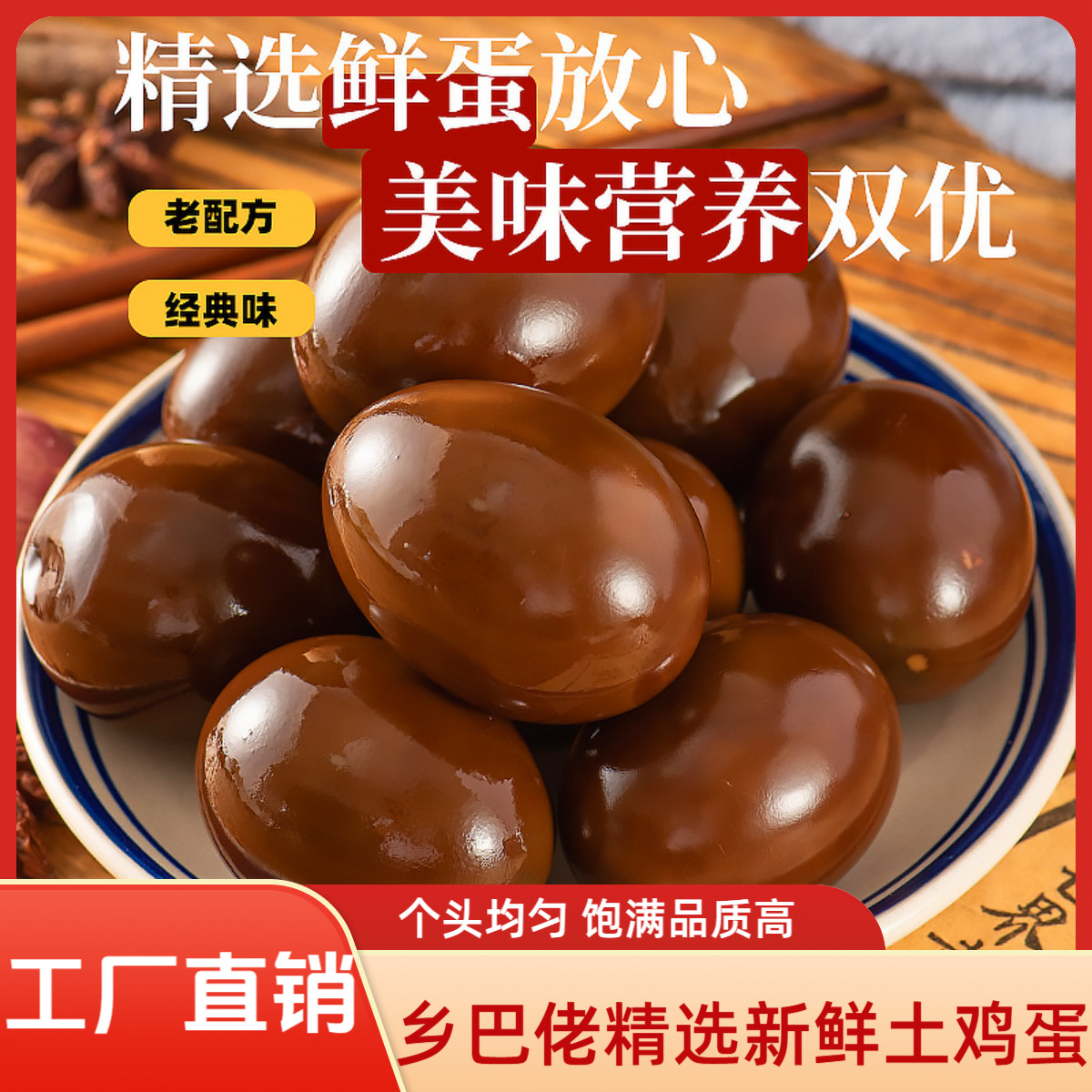 乡巴佬卤蛋盐焗鸡蛋卤蛋即食五香速食早餐充饥解馋卤味休闲食品