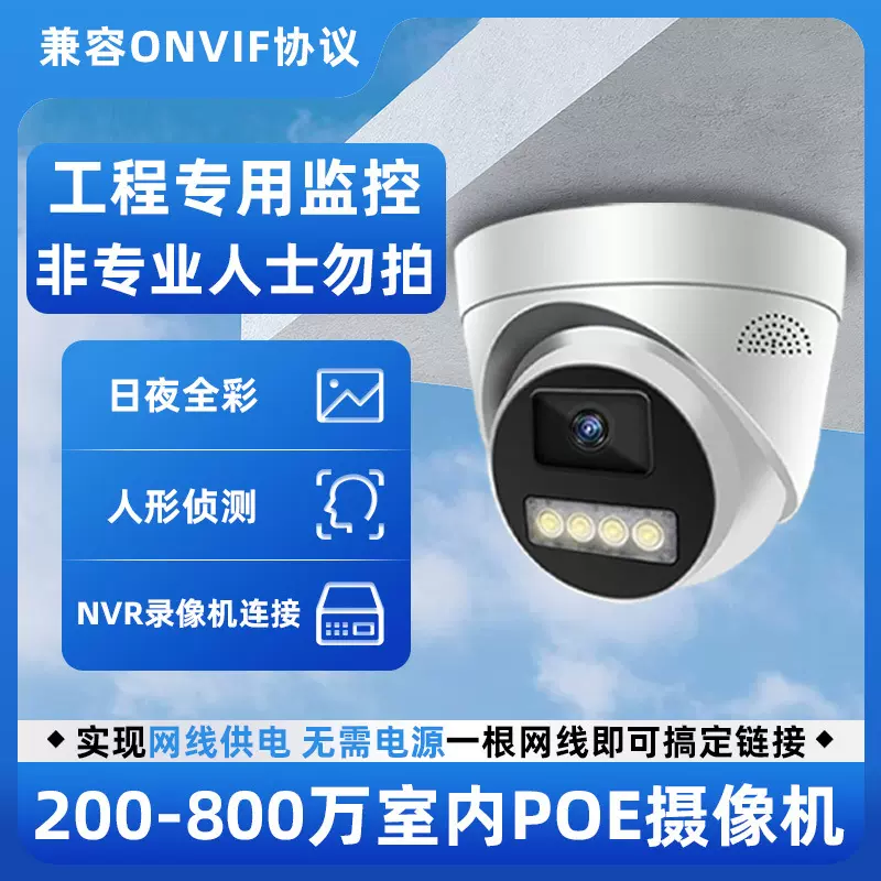 家用监控摄像头半球全彩色店铺室内高清400万安防录像机厂家直供