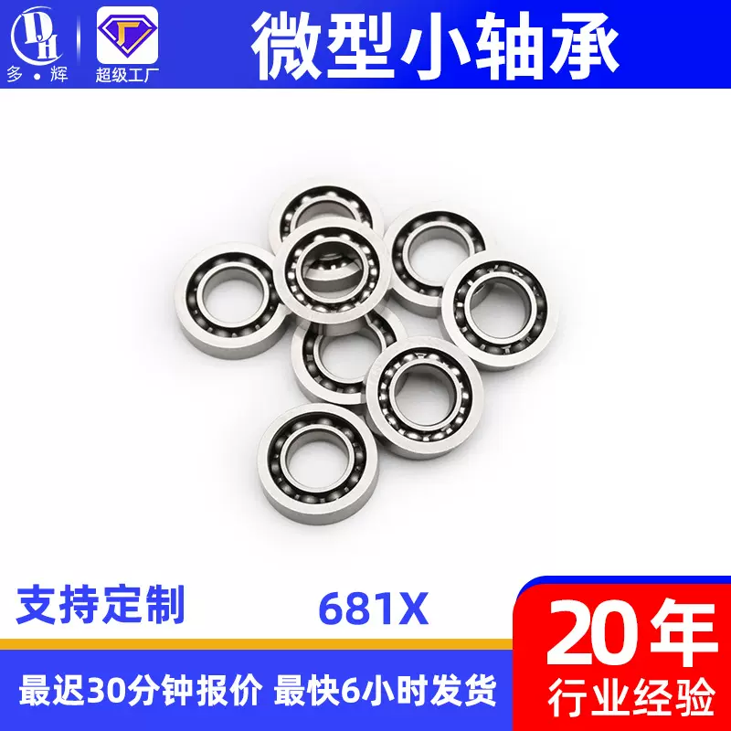 厂家直供681X 1.5*4*2微型小轴承 681XZZ饰品玩具支架空转轴承