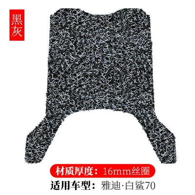 Electric vehicle foot mat White Shark 70S-H Coil Foot - yadea-white-shark-70s-h-black-grey-16mm