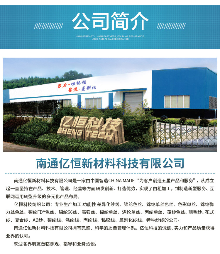 锦纶尼龙导电原丝详情_06.jpg