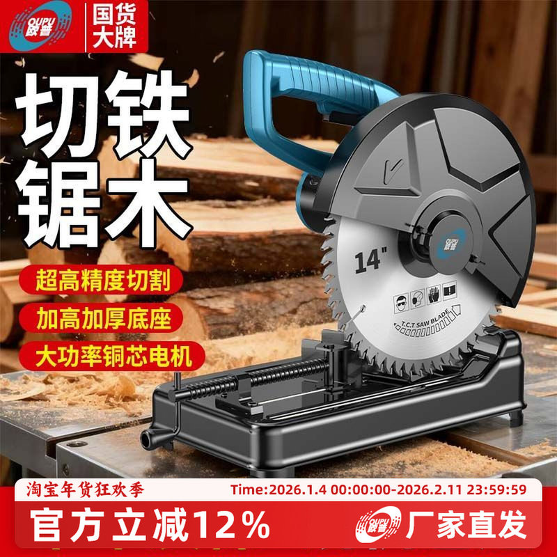 Opp Steel Machine High-Power Cutting Machine Metal Wood Saw Cutting Saw Profile Woodworking Electric Saw Aluminum Profile