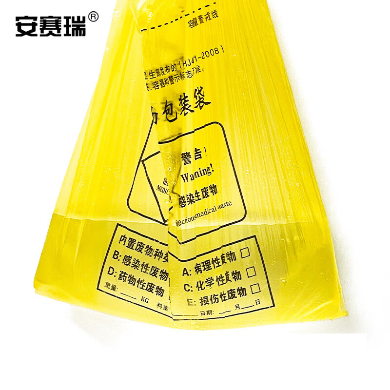 安赛瑞 平口医疗垃圾袋 240L 7F00067 100只/包