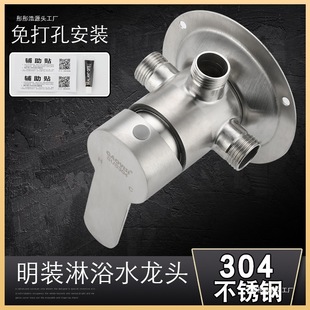 # 304 Stainless Steel Surface-Mounted Shower Faucet Electric Water Heater Mixing Valve Switch Without Drilling Surface-Mounted Exposed Pipe Faucet