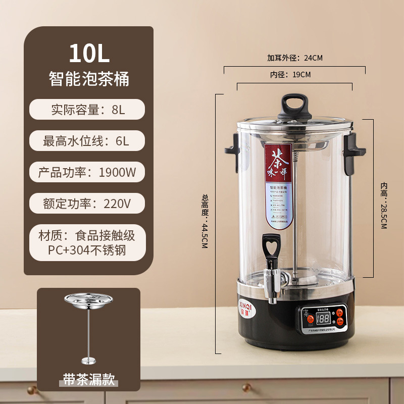 Dispositivo de té de vapor multifuncional de alta capacidad comercial con hervidor de té automático completo con barril de té inteligente