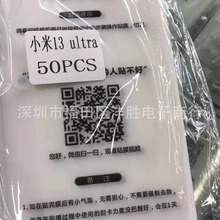 适用于小米14Ultra水凝膜小米12SU高清软膜14pro全屏覆盖保护贴膜