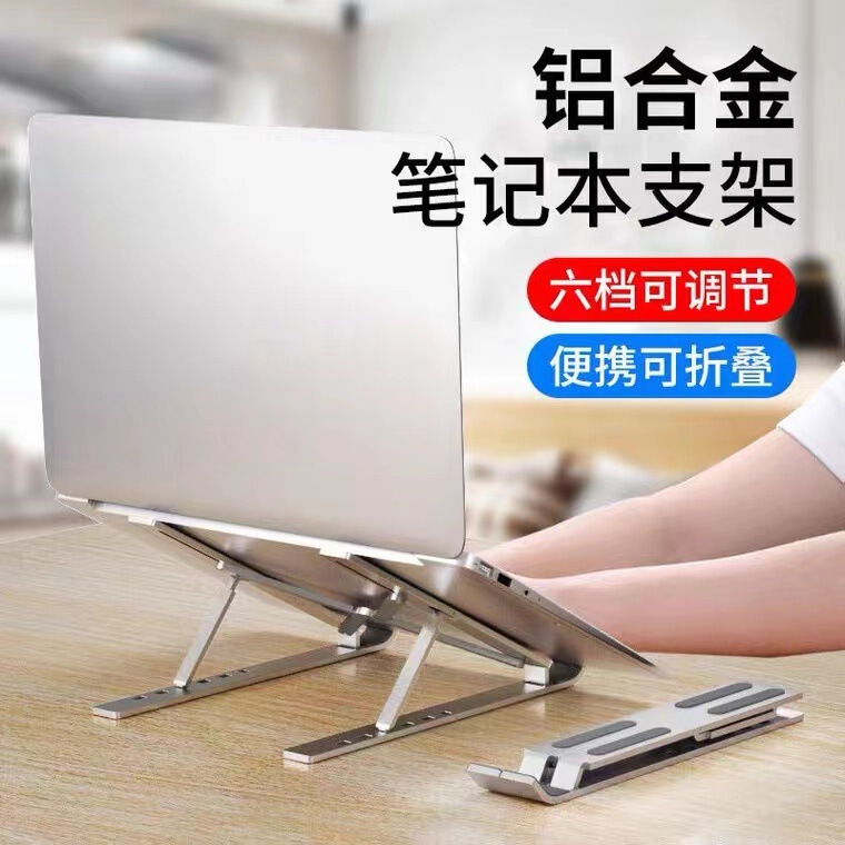 Hot sale N3 aluminum alloy laptop stand folding heat dissipation height increasing bracket portable lifting tablet stand Hot sale N3 aluminum alloy laptop stand folding heat dissipation height increasing bracket portable lifting tablet stand