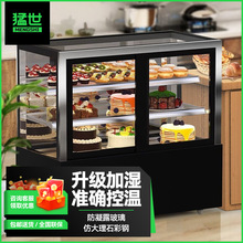 猛世蛋糕柜冷藏展示柜商用水果饮料寿司熟食甜品西点风冷玻璃保护