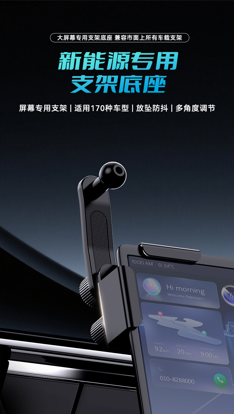New Car Screen Mobile Phone Holder New Energy Navigation Car Mobile Phone Support Card Screen Car Mobile Phone Holder