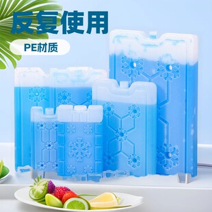 厂家400ml重复使用降温冰盒冷风扇保冷制冷冰晶盒冷链冰板-阿里巴巴