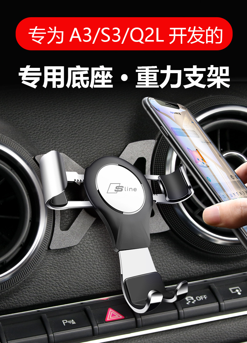 Suitable for Audi A3 Q2Ls3 Mobile Phone Navigation Gravity Bracket Strong Magnet Magnetic Mobile Phone Bracket Car Modification