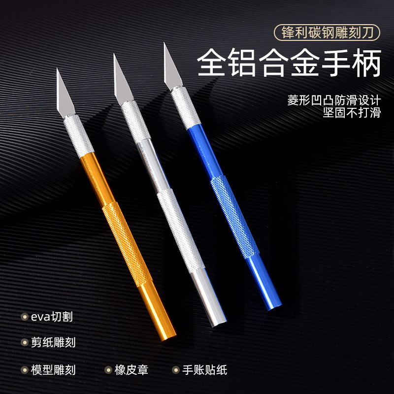 手工雕刻刀剪紙學生專用套裝手賬筆刀橡皮章刻紙刻刀刀片窗花刀具