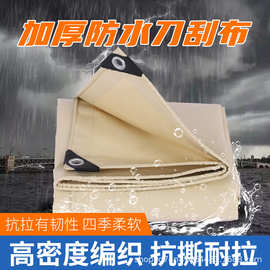 刀刮布批发加厚抗老化防水防晒篷布防雨布遮雨pvc蓬布遮阳布雨布