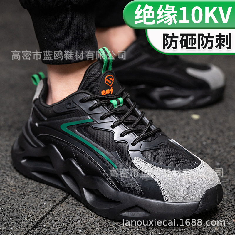 劳保鞋男防砸防刺穿绝缘鞋轻软透气耐磨绝缘工作鞋安全鞋电工鞋