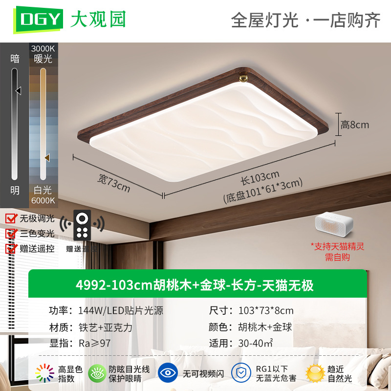 Luz de sala de estar medieval ultra brillante viento de madera de alto nivel nuevo estilo chino color nuez ultra delgada lámpara Zhongshan 473L