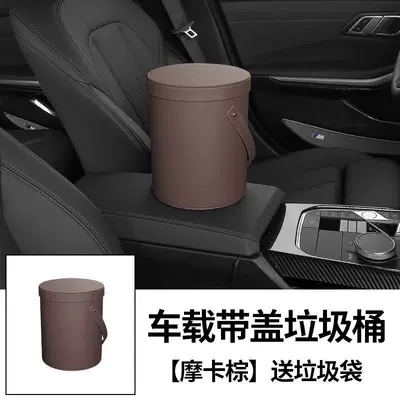 Other Automotive Interior Supplies – bucket - others-leather-car-trash-can-with-lid-mocha-brown