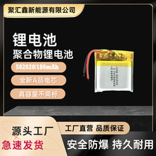 �ۺ����늳�3.7V502020/180mAh�����L�������x¶�I��늄���ˢ