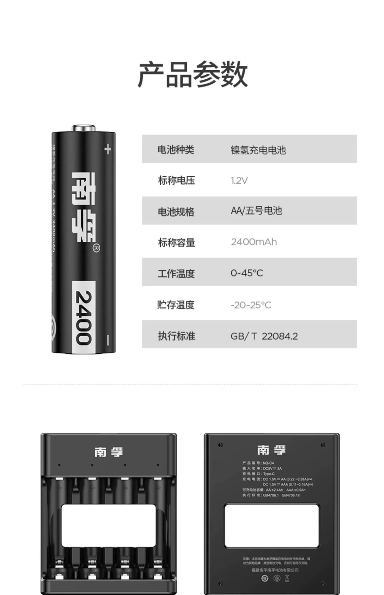 Nanfu Charger Battery No. 5 No. 7 Ni-MH large capacity No. 5 No. 7 universal charging suit mouse remote control