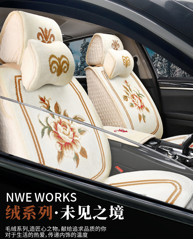 Wool Car Cushion Cashmere Blended Carpet Seat Cushion Four Seasons Universal Car Blanket Winter Full Envelope Backrest Car Seat Cover
