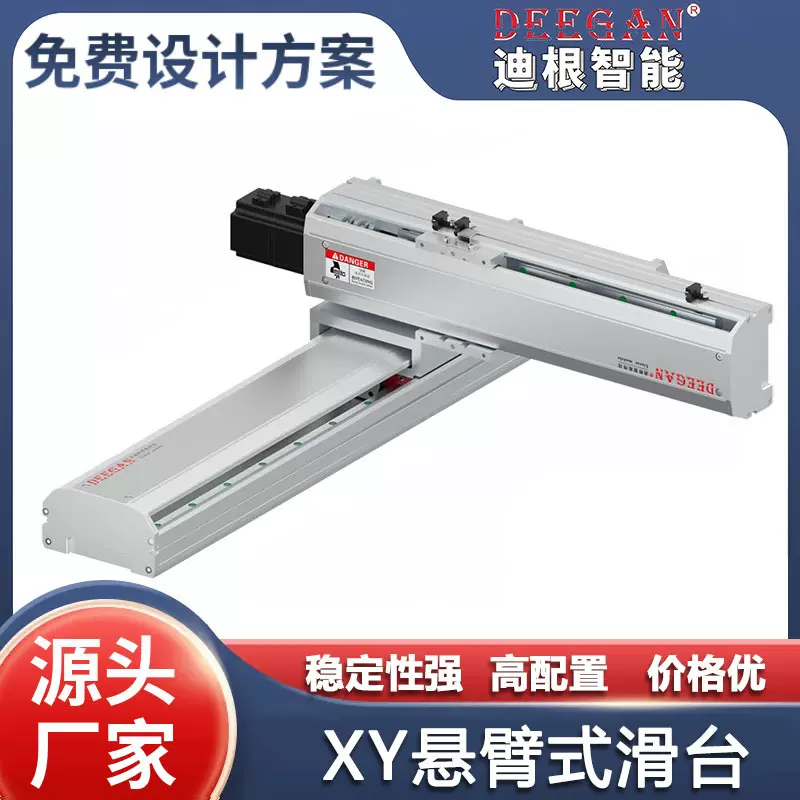 XY悬臂式伺服滑台 数控工作台可非标定制 性能稳定 精度高机器人