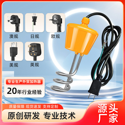 【日規懸浮螺旋款】110V熱得快加熱器燒水棒（國內不適用勿拍）