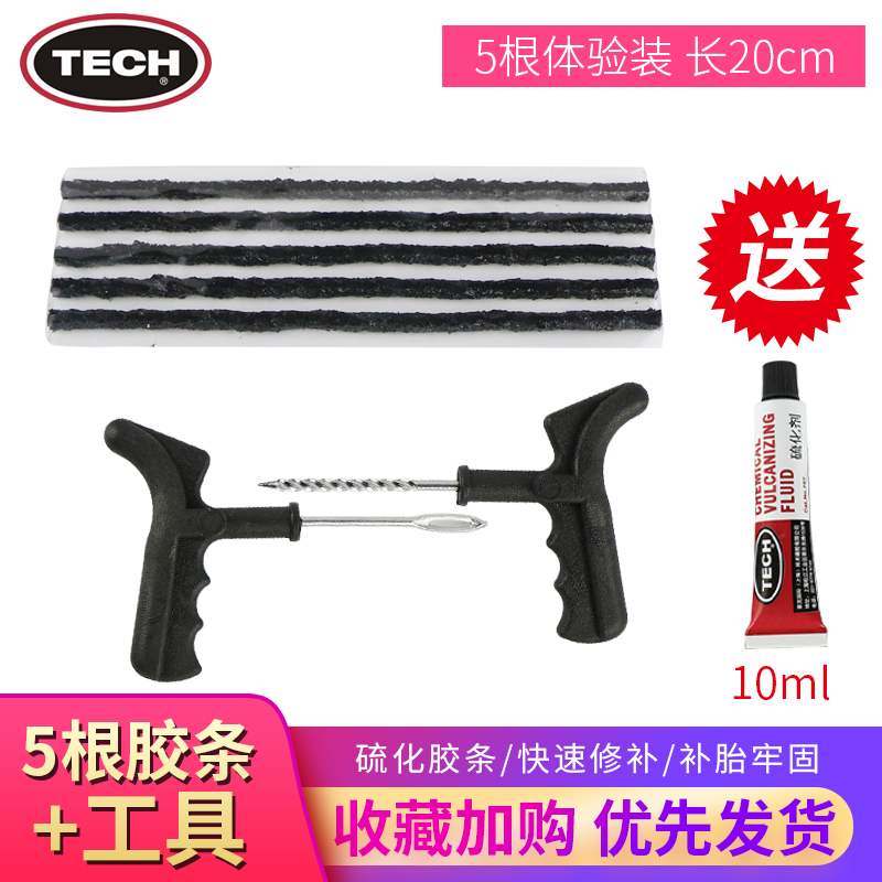 Kit For Car: Diàndòngchē Repair kit - 1-board5-stripstrial-price-221-needle-767-glue-10ml