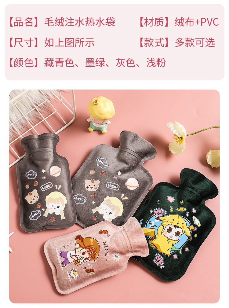 热水袋_11.jpg