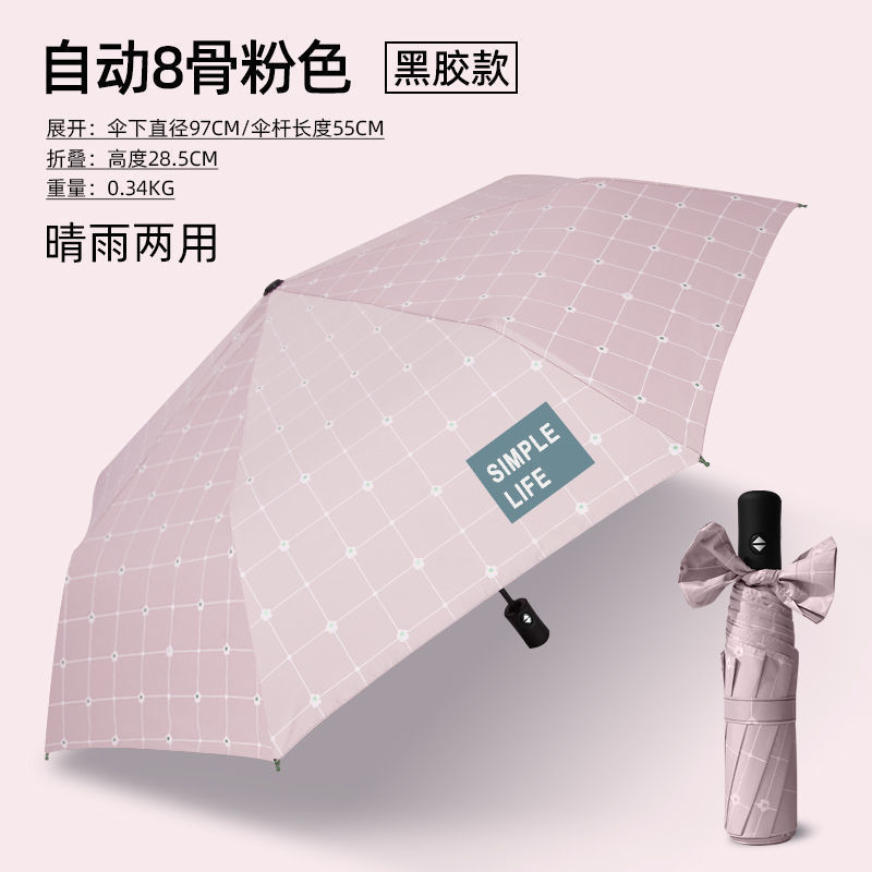傘24骨自動大サイズ森系女子学生折り畳み傘韓国版ダブル日焼け止め晴雨両用日傘|undefined