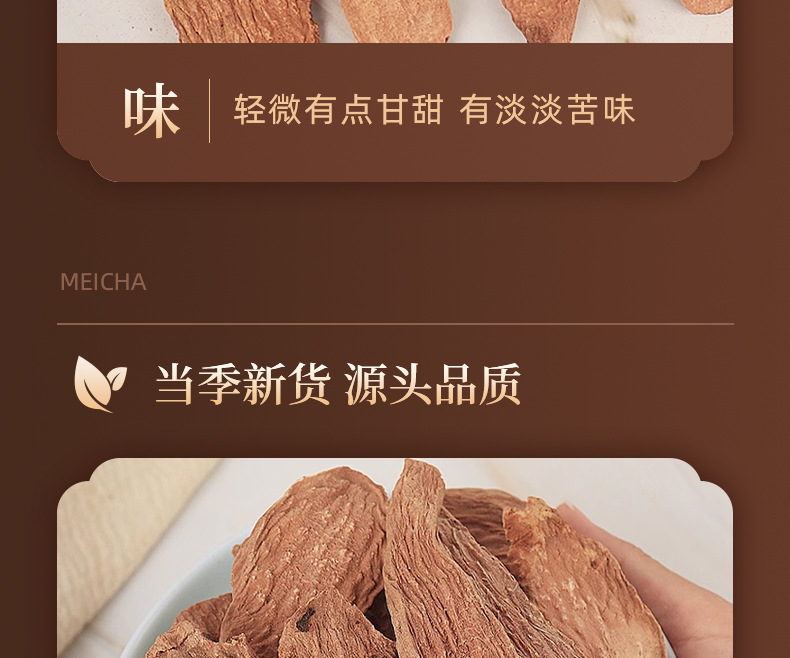 Cynomorium Songaricum Suo Yang Dried Slices Premium Inner Mongolia Herb 100g Jar quality and texture