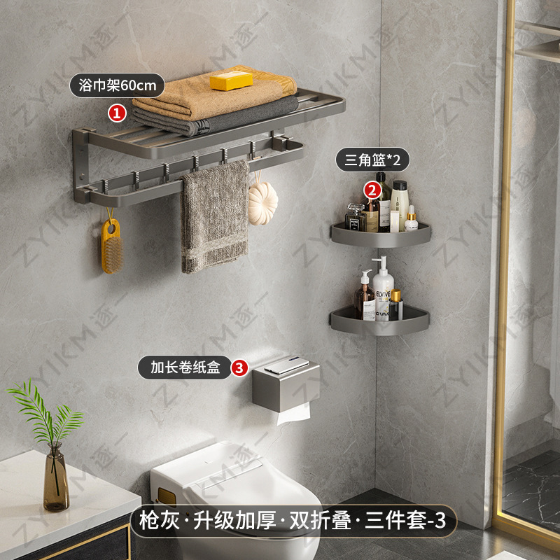 Espacio de aluminio pistola gris toalla rack de almacenamiento de baño Baño montado en la pared baño toalla rack traje Punch-libre