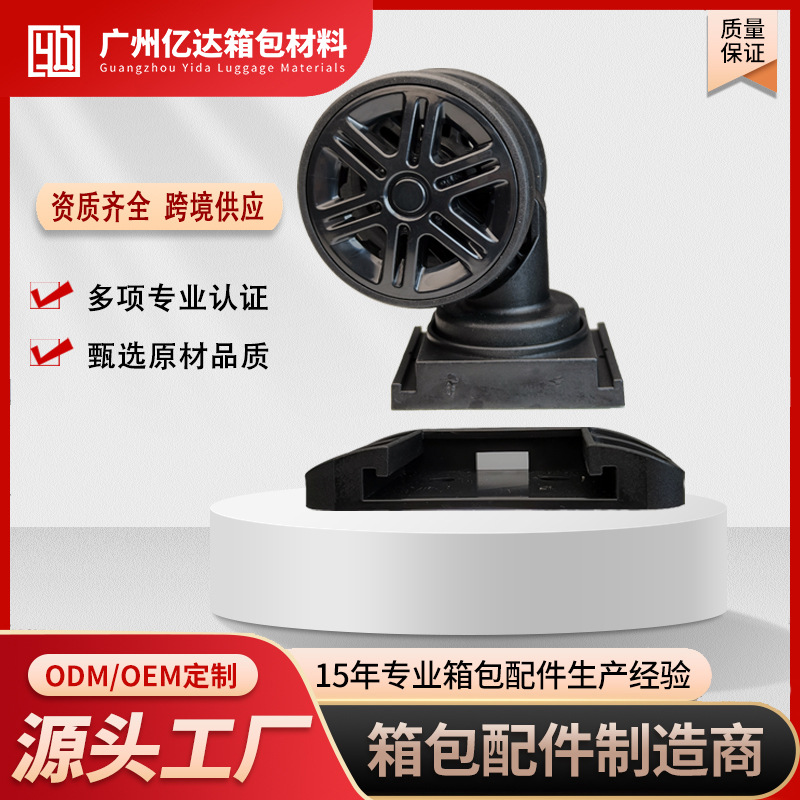 行李箱箱包配件万向轮可拆卸可做刹车款减震款安装简单拆卸耐磨