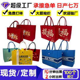 马年毛毡包通勤单肩大容量毛毡手提袋端午节礼品袋毛毡伴手礼品袋