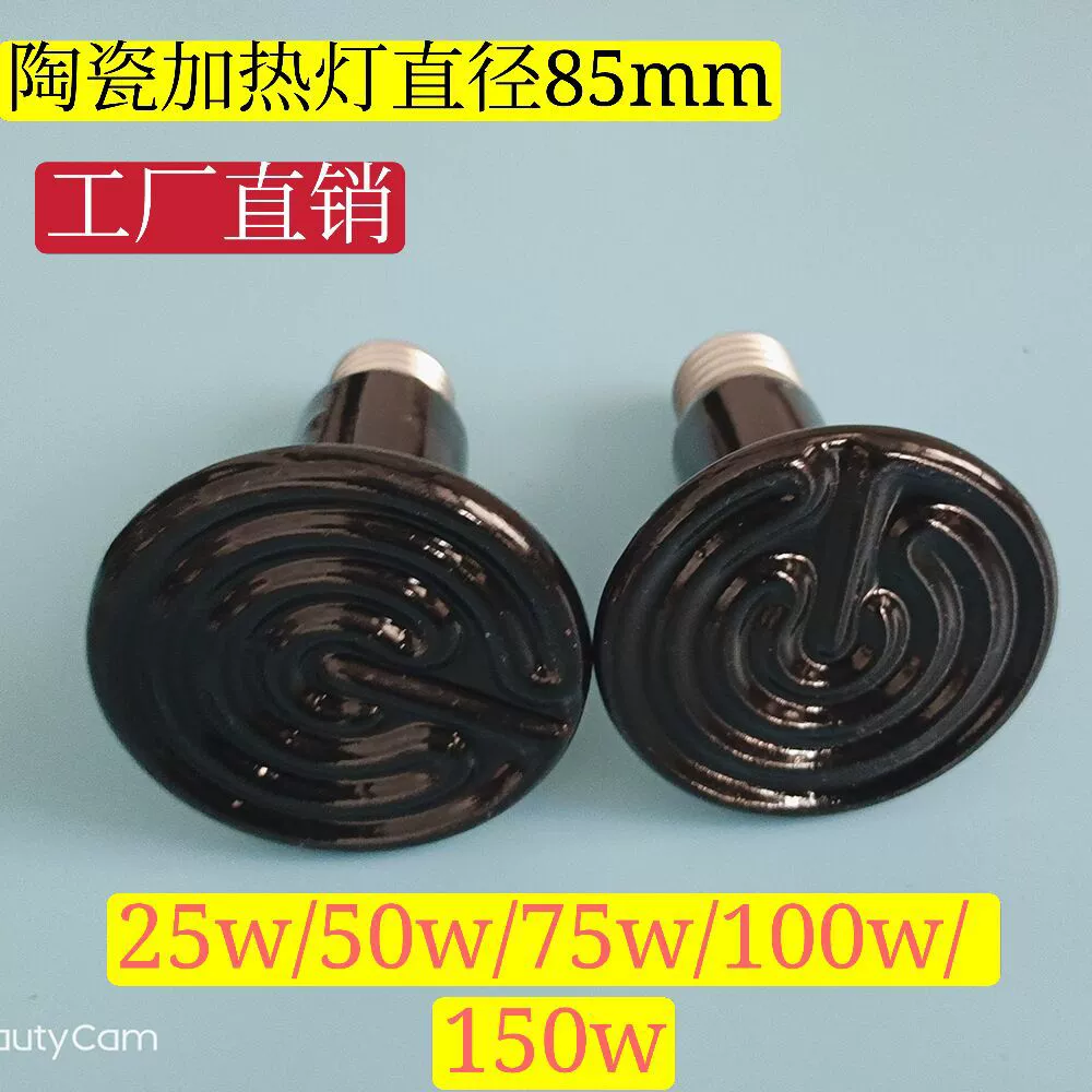 Керамическая лампа для обогрева Керамическая лампа для консервации тепла Лампа для обогрева домашних животных Инфракрасная лампа для консервации тепла Спецификация 85 мм