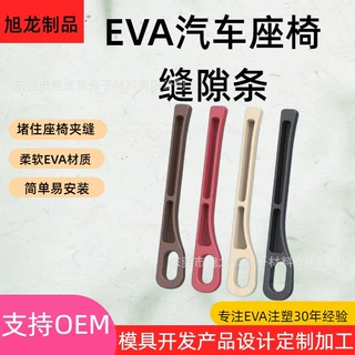 汽车座椅缝隙塞条车载夹缝防漏填充条中控侧边收纳防杂物副驾好物