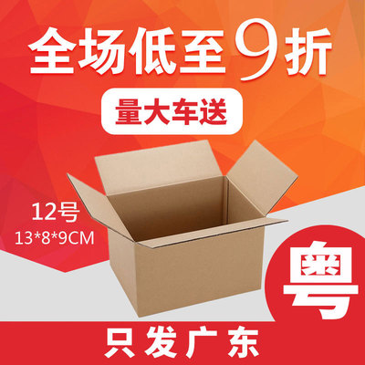 Three stories and five stories KK Express box 12 carton Guangzhou Shenzhen Carton goods in stock Manufactor Supplying